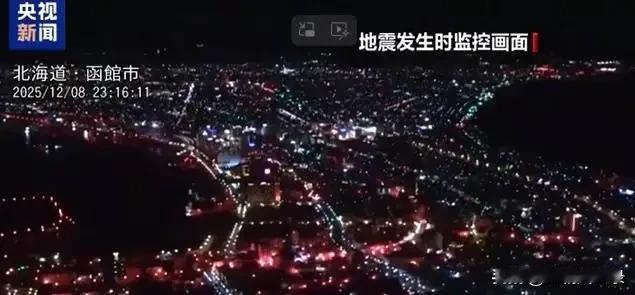日本预测未来一周内或发生9级以上巨大地震！可能造成30万人死亡
日本尽管刚刚发生