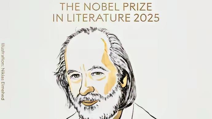 2025年诺贝尔文学奖花落匈牙利作家拉斯洛·卡撒兹纳霍凯。

截至目前，诺贝尔文