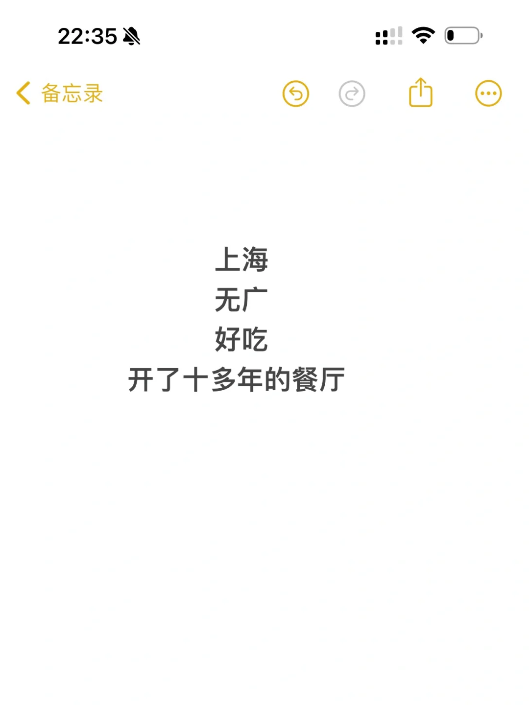 上海开了十年以上的好吃餐厅