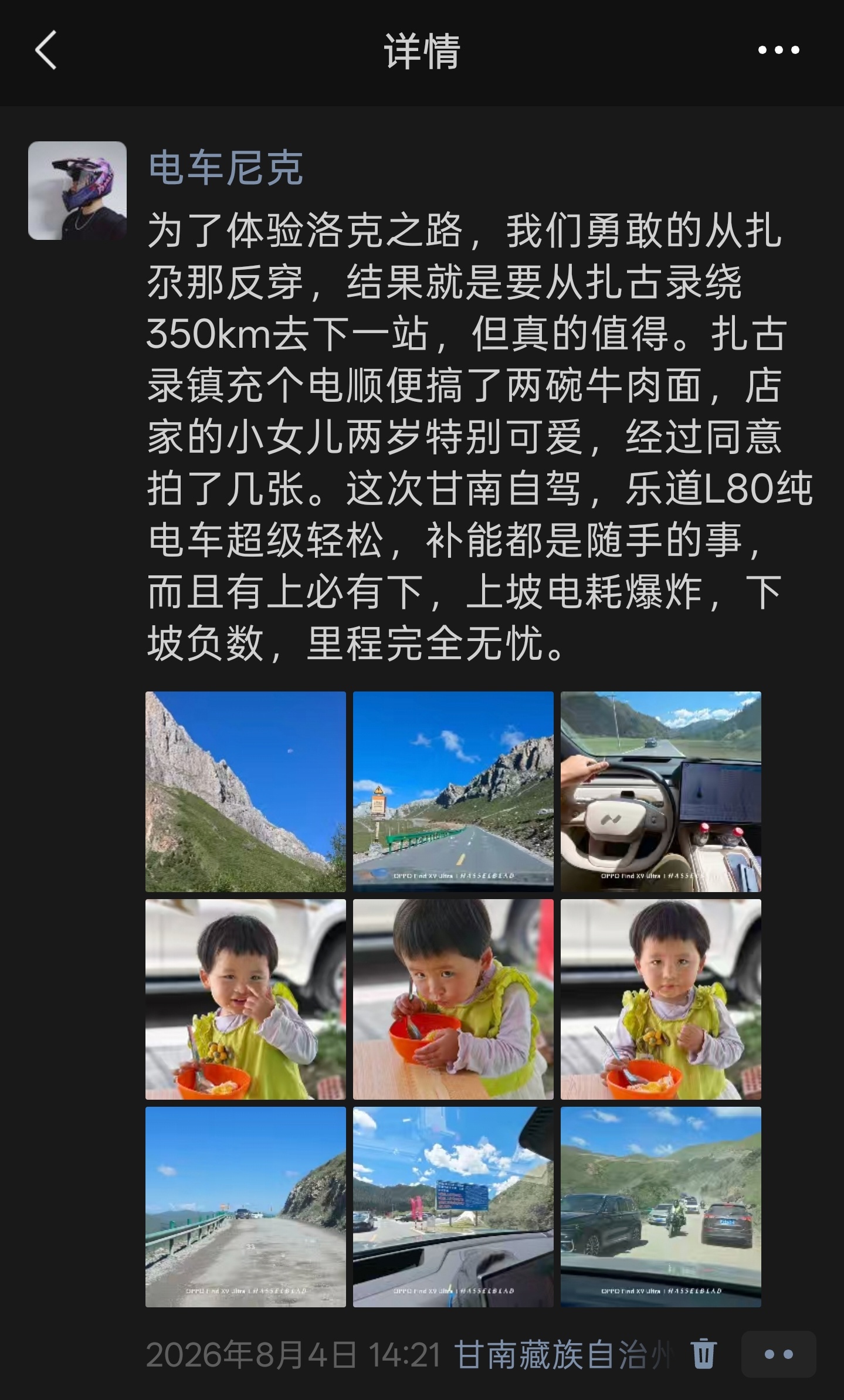 旅游发朋友圈为什么要带定位 我单纯是为了记住自己去过哪儿，吃过啥好吃的，下次尽量