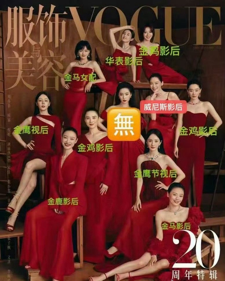 劝你们别放这张图，只会爽4️⃣我们[笑cry]怎么还有诈奖的混进去，没得点分量，