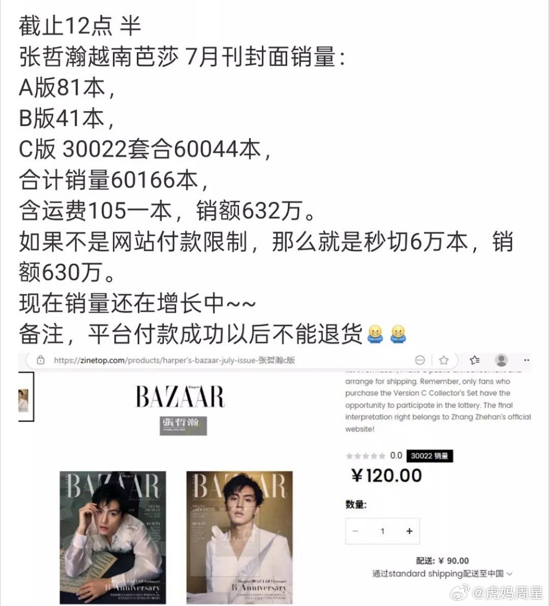 他如果没殉，另一位可能也没这么快糊[笑cry][笑cry][笑cry] ​​​