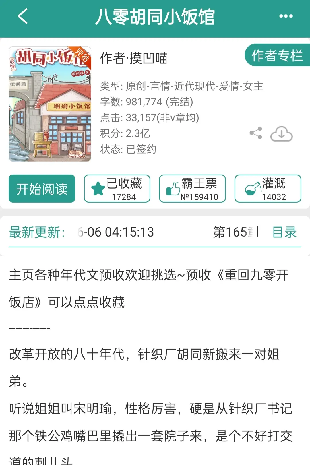 一日三餐四季，胡同人家生活