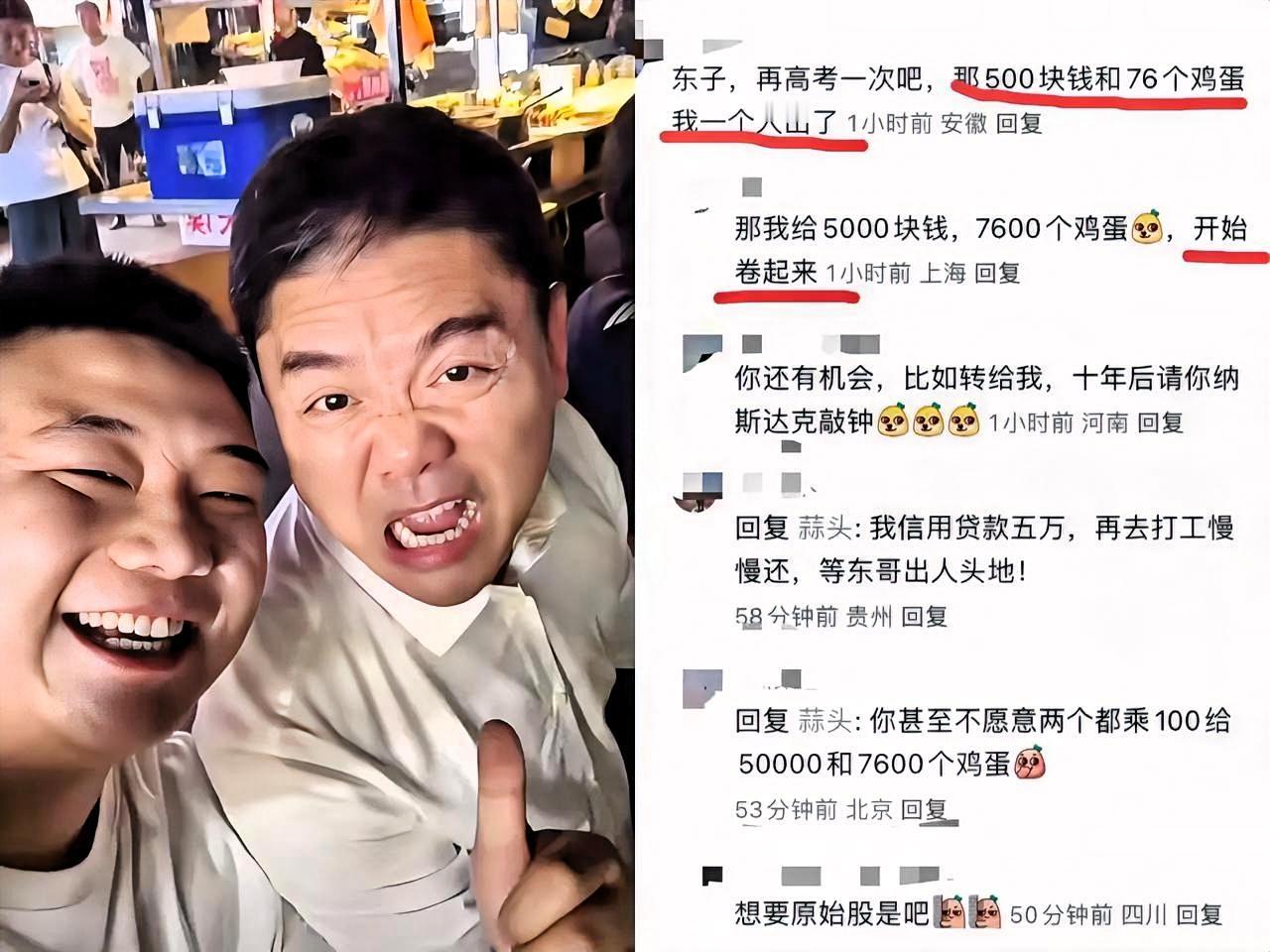 谁能想到啊！百亿身家的刘强东，居然凌晨坐在宿迁街头的小马扎上，跟老乡们碰杯喝酒，