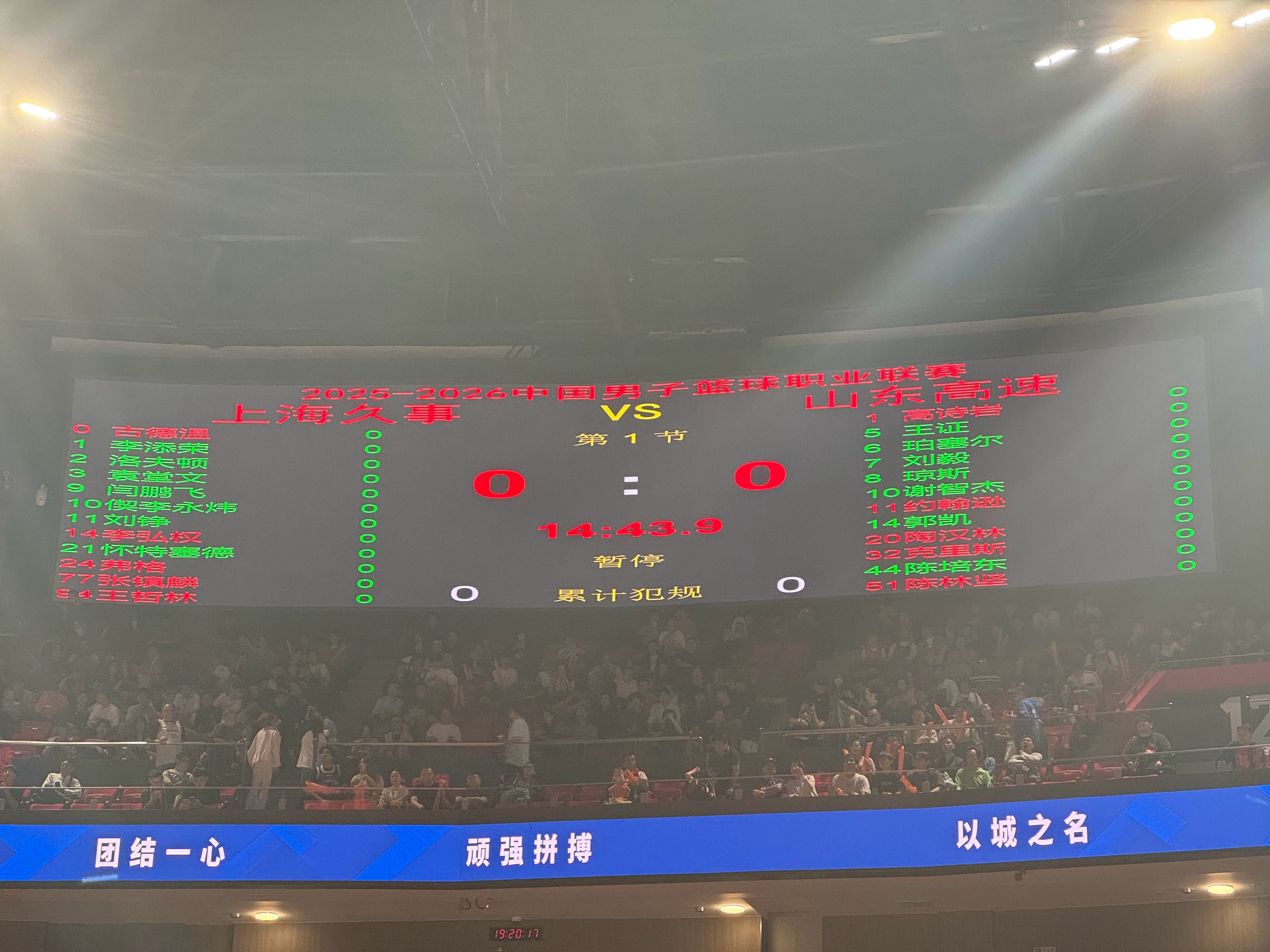 双小外古德温、弗格搭档李弘权、张镇麟和王哲林首发！怀特塞德、洛夫顿替补席待命！上