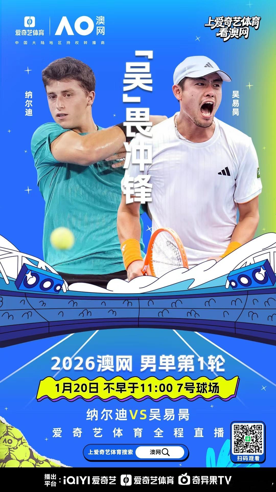 早上好！直播预告一下。今天上午09:30左右将在跟晶姐搭档解说澳网2026 女单