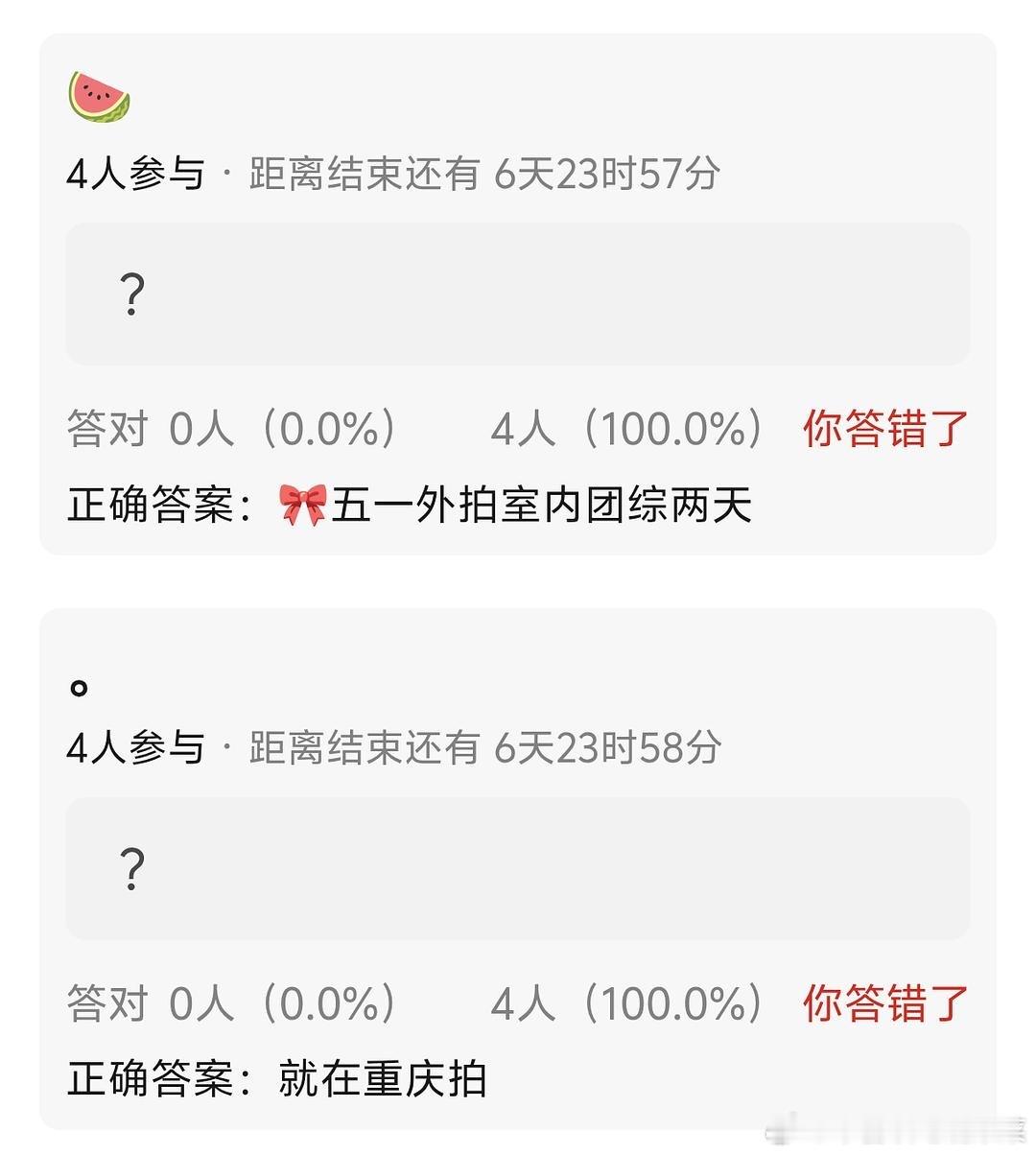 燥候 等待大路透 