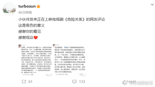 孙俪发文感谢剧粉  真的是非常的谦虚了呀，看到孙俪发文感谢剧粉，其实也是给我们的