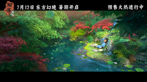 聊斋兰若寺看起来好清凉蓝绿主调的场景太治愈！清新自然的画面自带降温感，搭配刺激剧