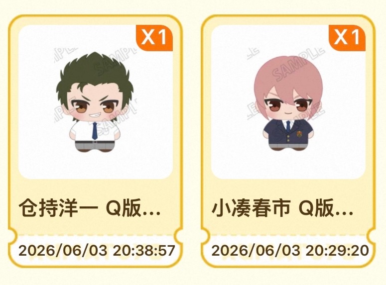 我产好萌吧