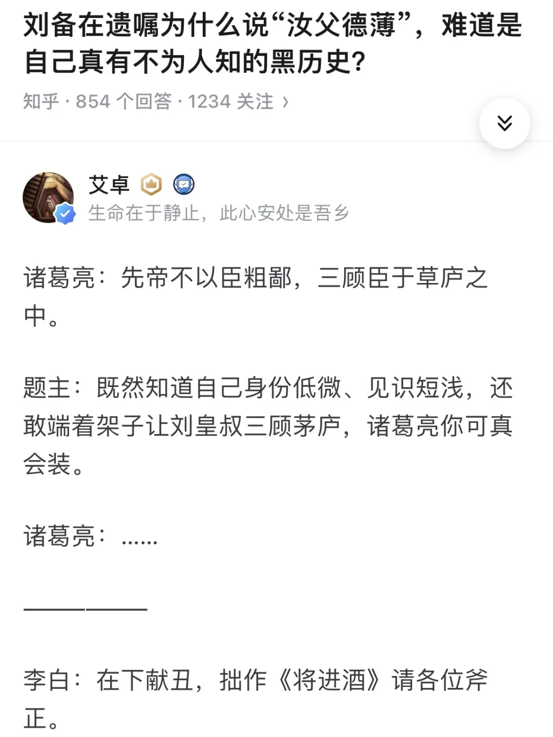 刘备在遗嘱为什么说“汝父德薄”，有黑历史？