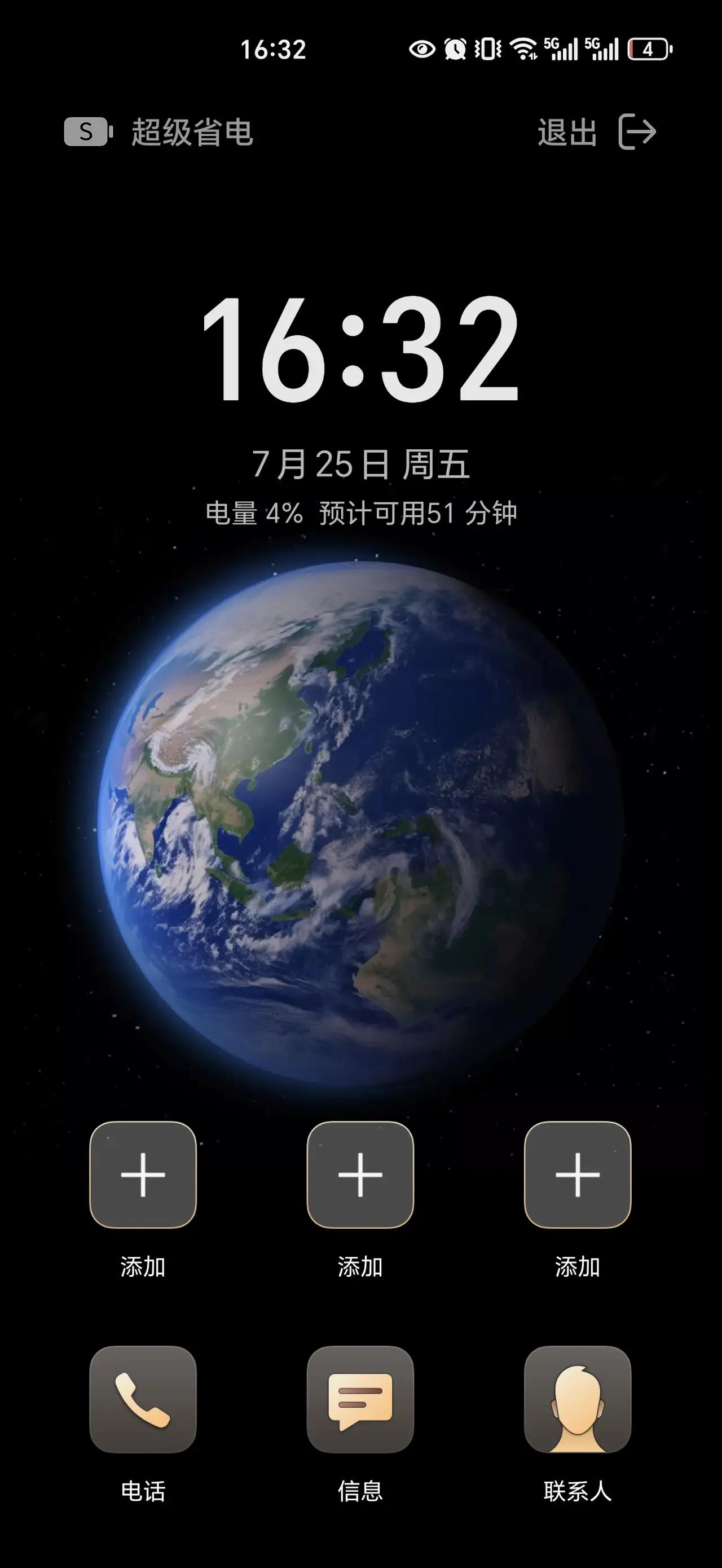 不得不说，荣耀MagicOS的电池管理真的有一套，关键时刻能顶上。

朋友告诉我