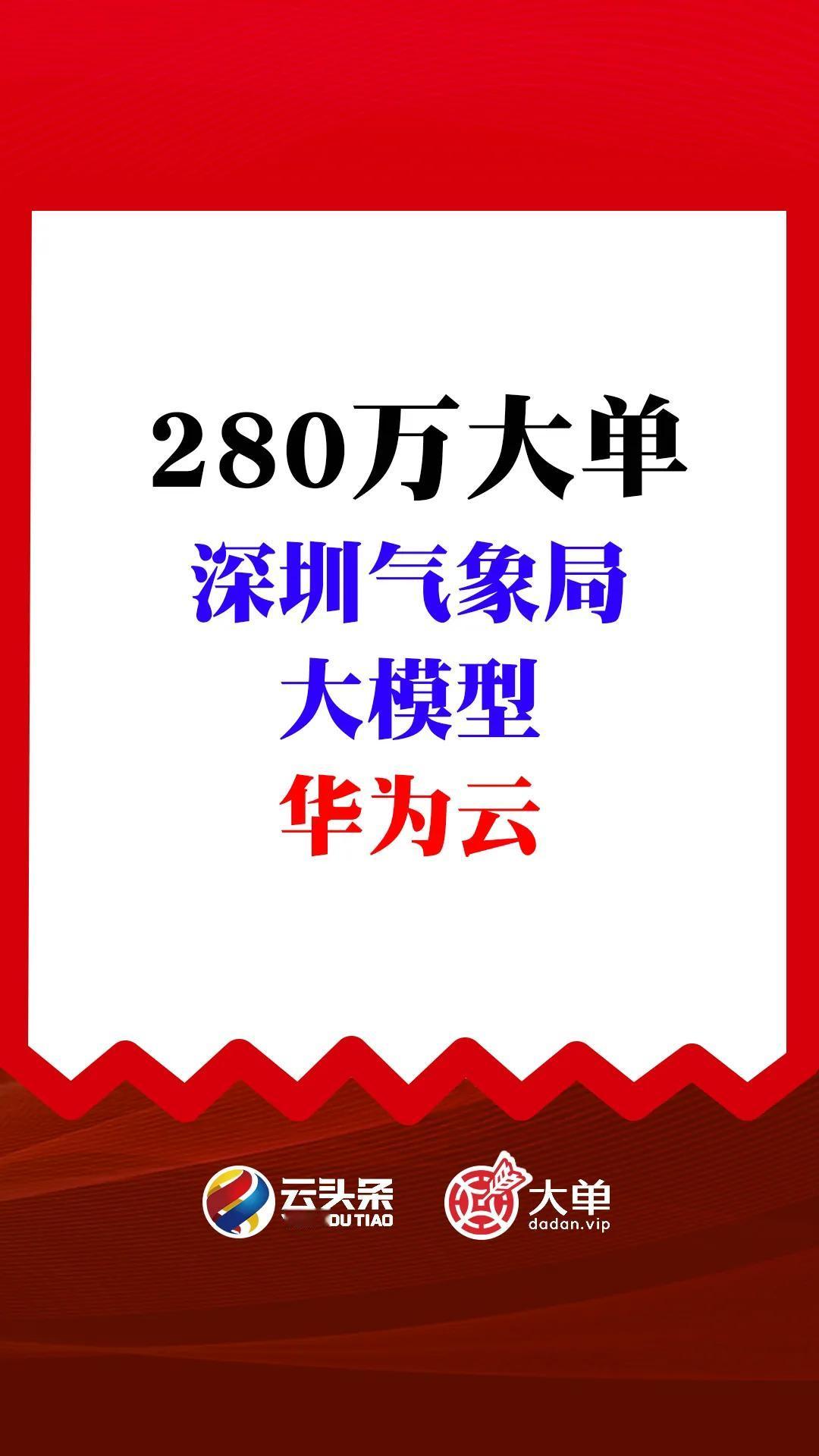 华为云（中）
