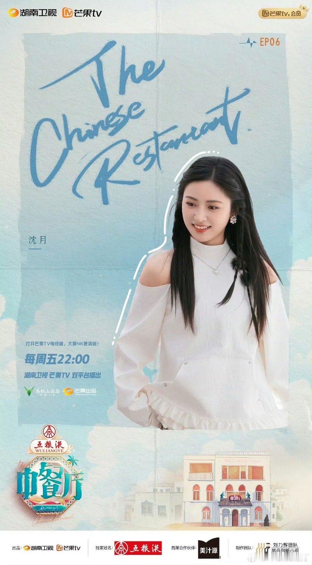 沈月可爱一如往常沈月好可爱啊！对着菜单纠结来纠结去，连轻轻咬嘴唇的小表情都透着乖