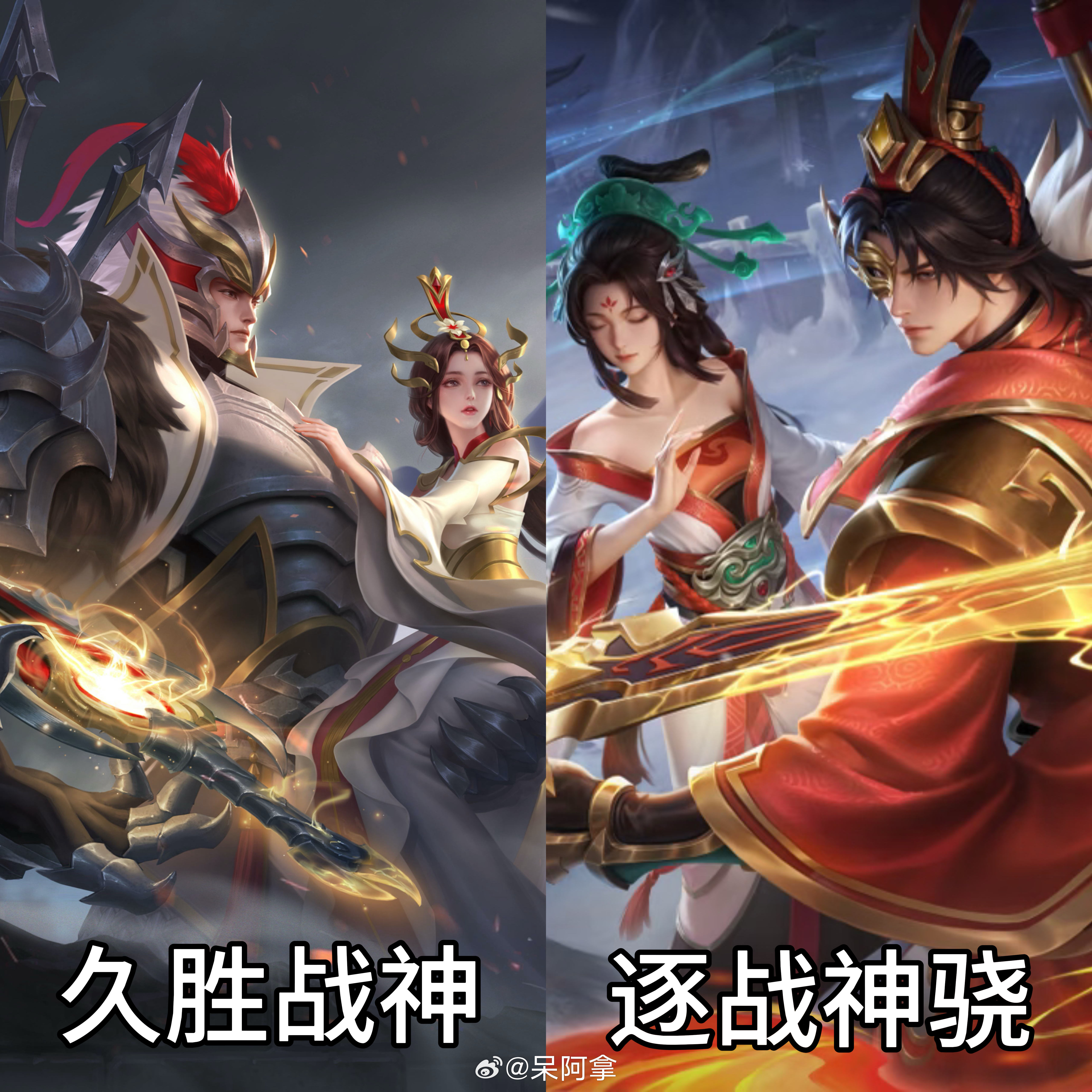 FMVP的星元大家觉得有超越原版的吗？王者荣耀王者荣耀