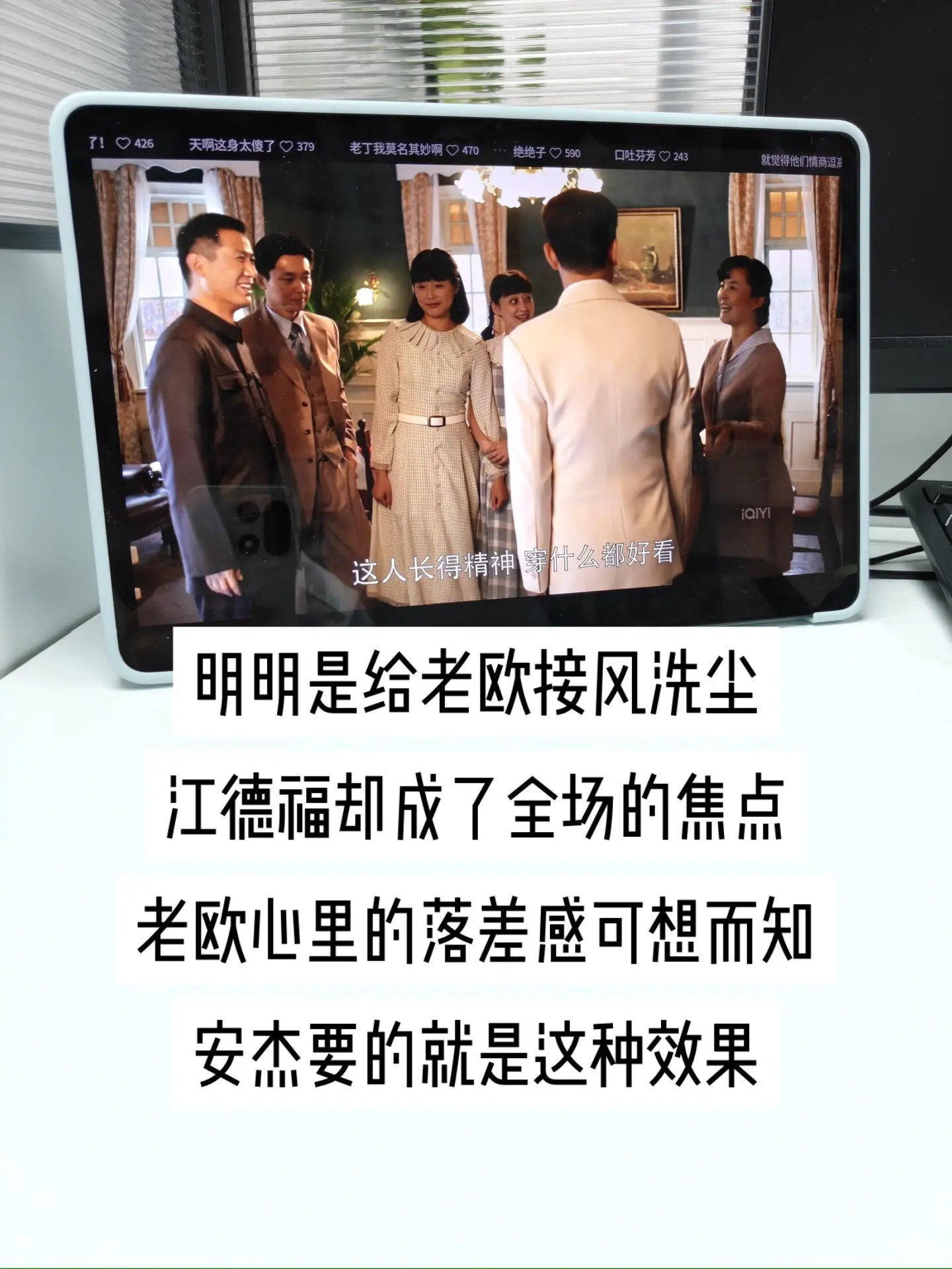 一场接风宴，藏尽成年人微妙的人情博弈。安杰有意让江德福成为中心，让历经...