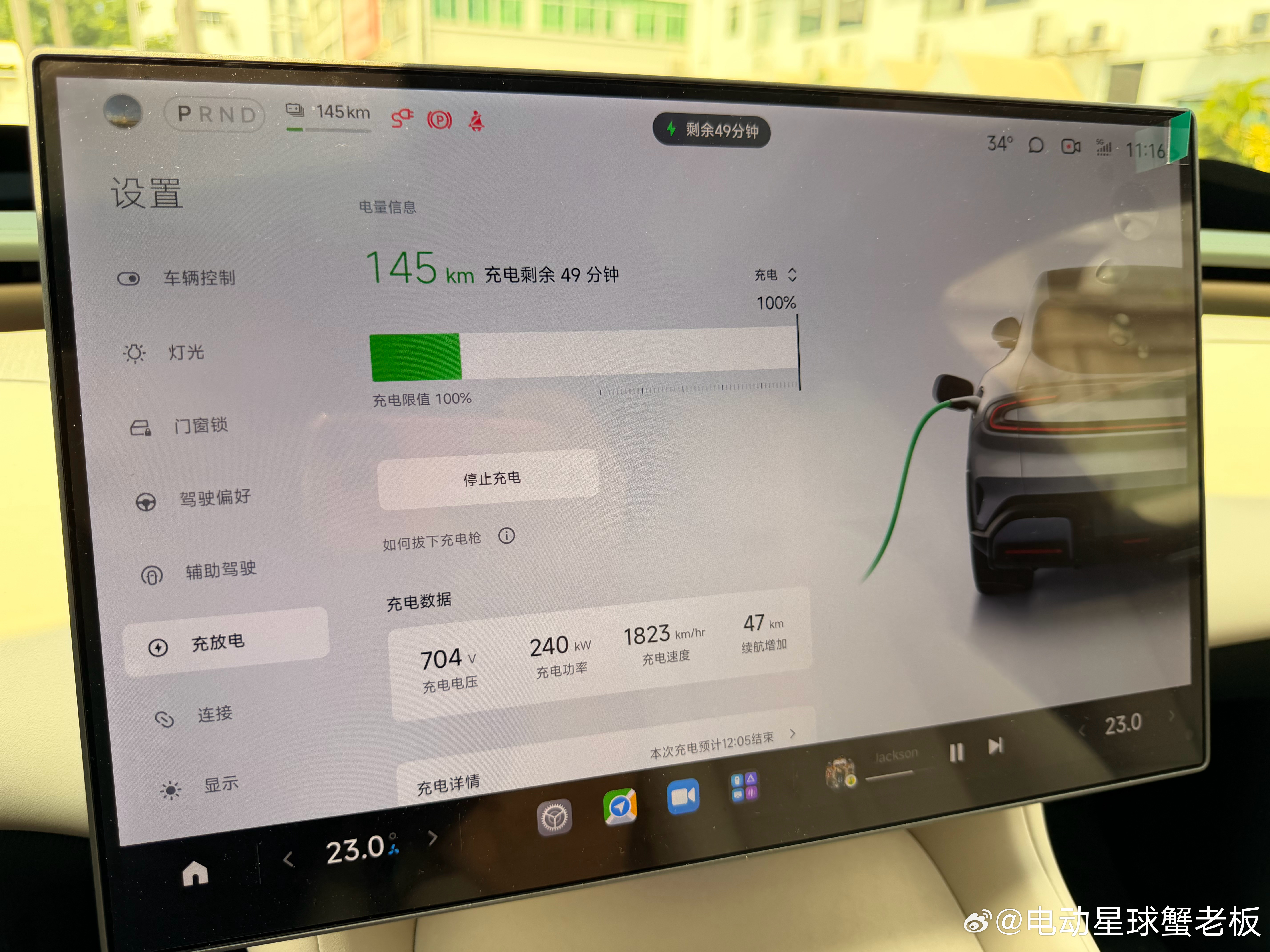 今天随便找了个小桔充电，看了下最高功率，可以到600kw，试了下，目前稳定在24