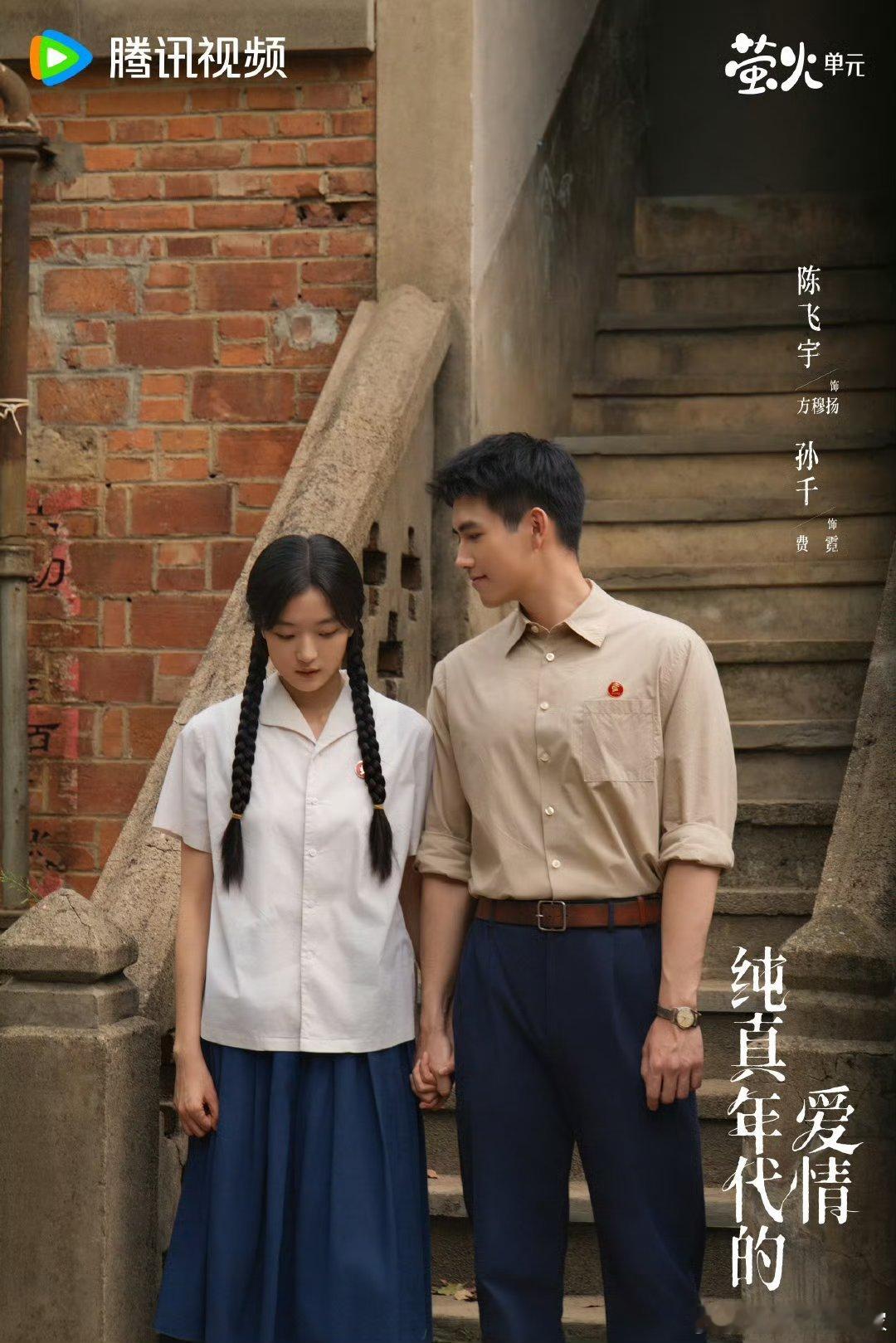 陈飞宇的 纯真年代的爱情 酷云走势新高，平均破2🎉，站内热度到了25000 