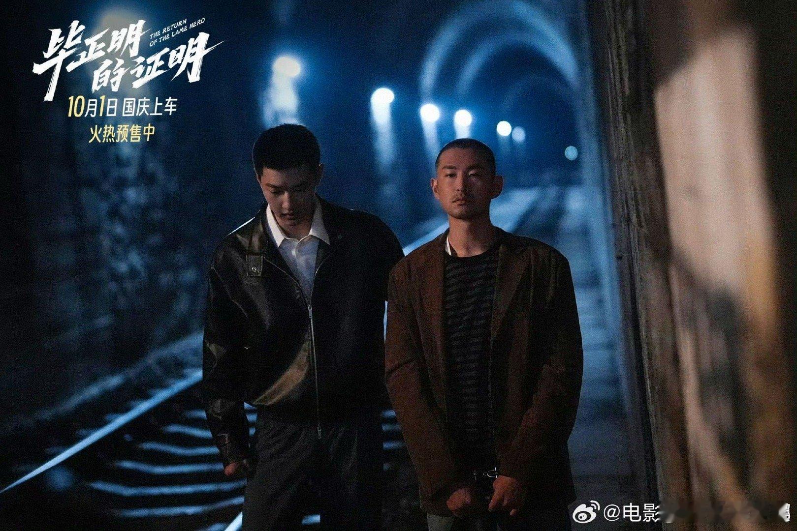 王彦霖这回走的是纯狱风 王彦霖在《毕正明的证明》里挑战纯狱风，还饰演花手，这反差