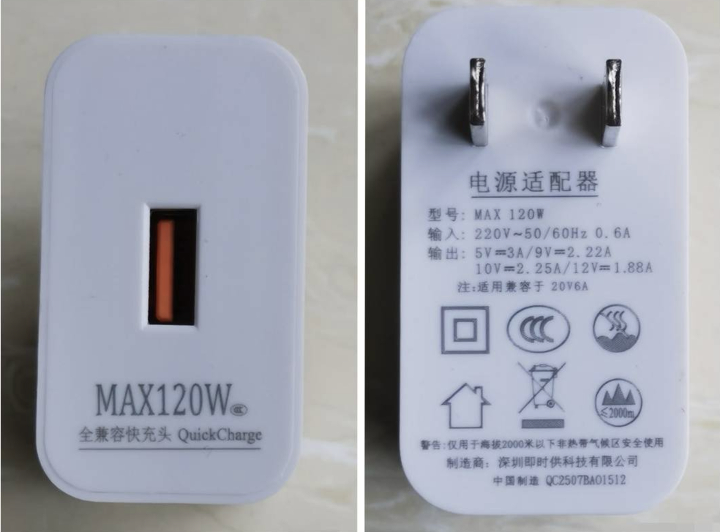 以后买充电器也得看清楚不然你买到的120W充电头可能只是名字叫120W，实际只能
