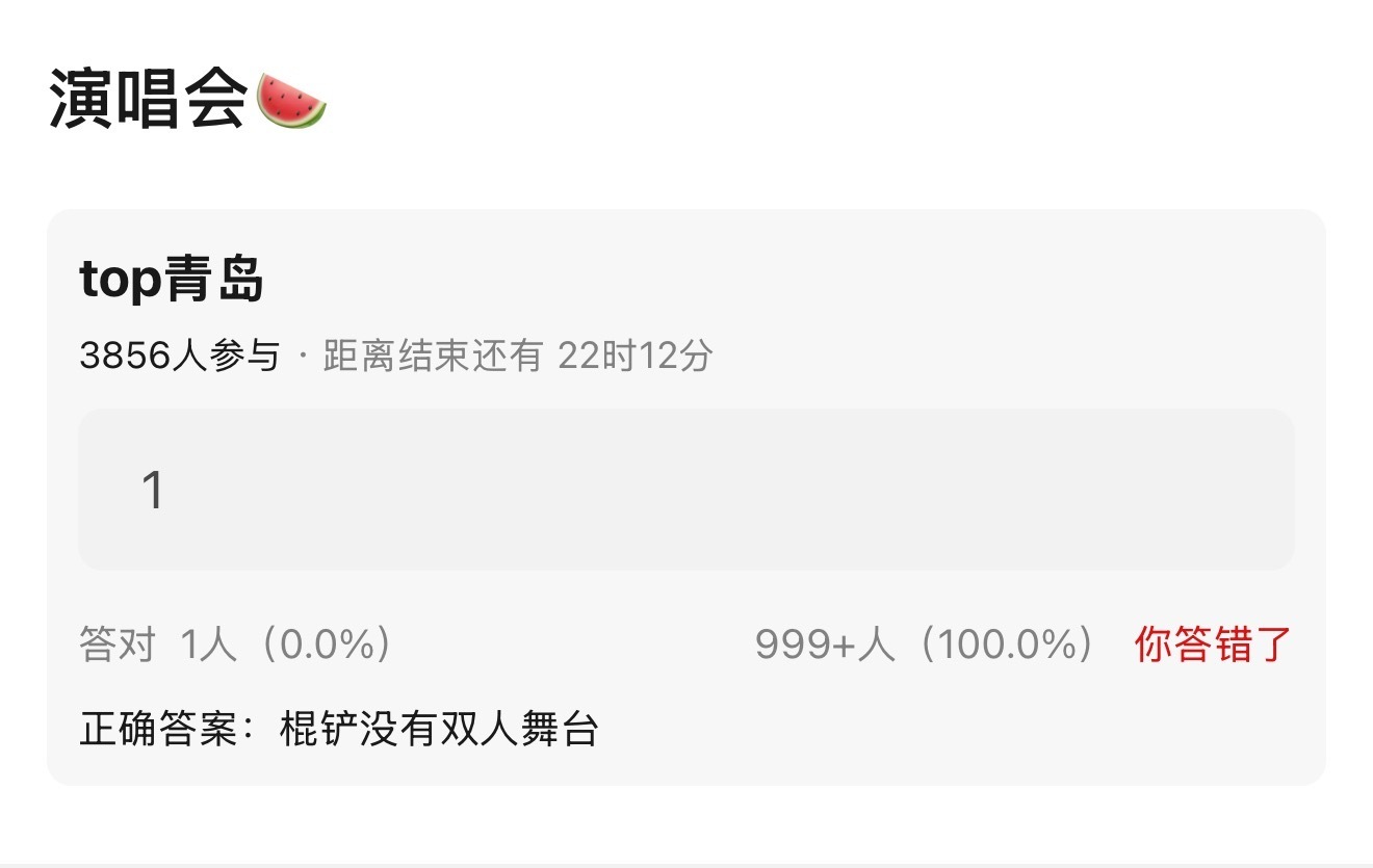 TOP青岛演唱会没有棍铲双人舞台 
