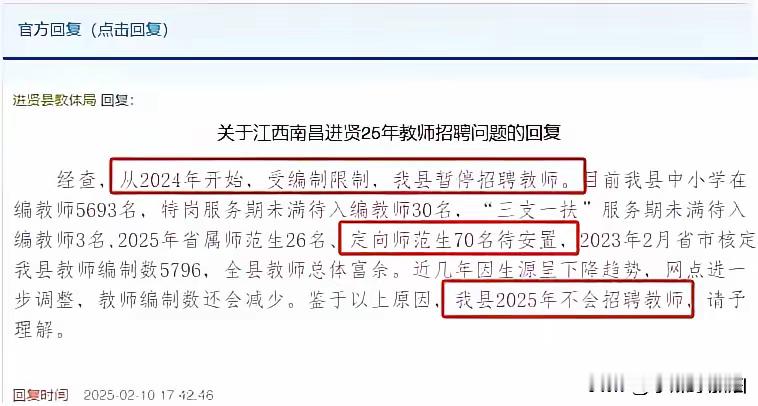 由于学生越来越少，师范生的出路在哪里，会不会都向江西一样，教师都不招了，只安置公