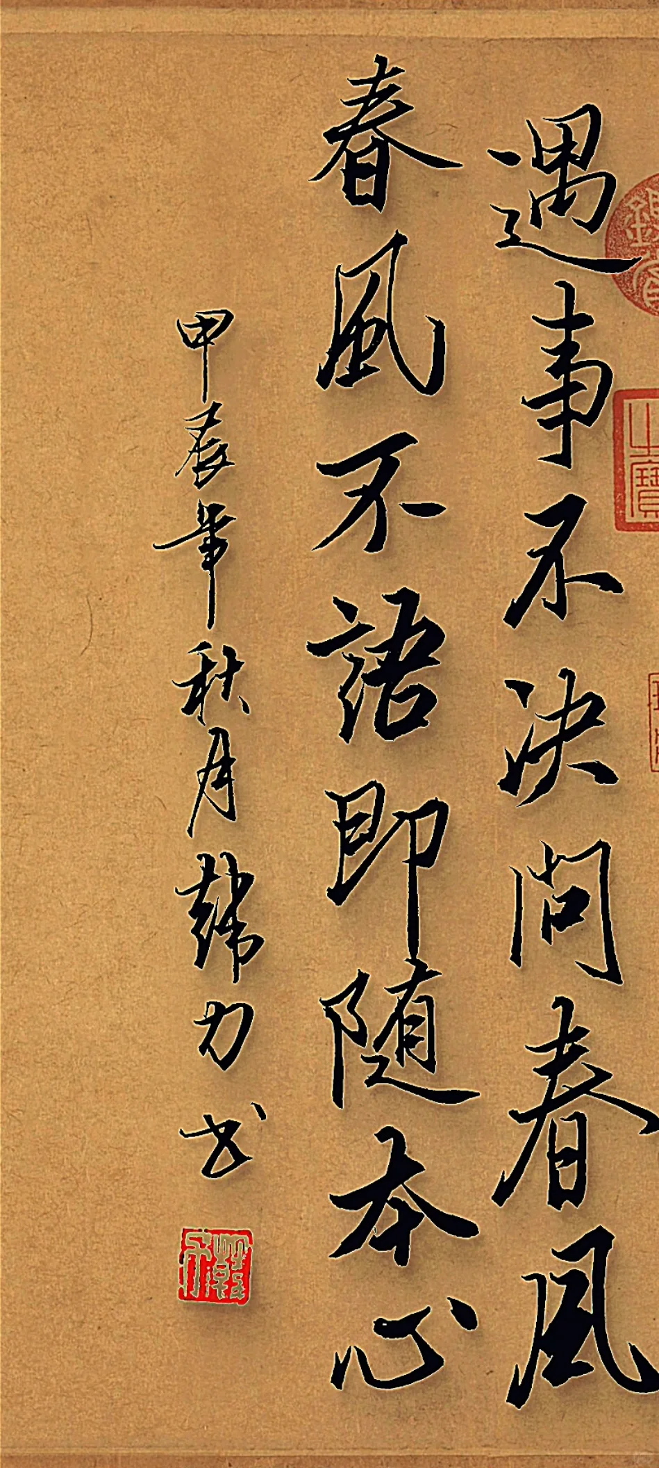 随心