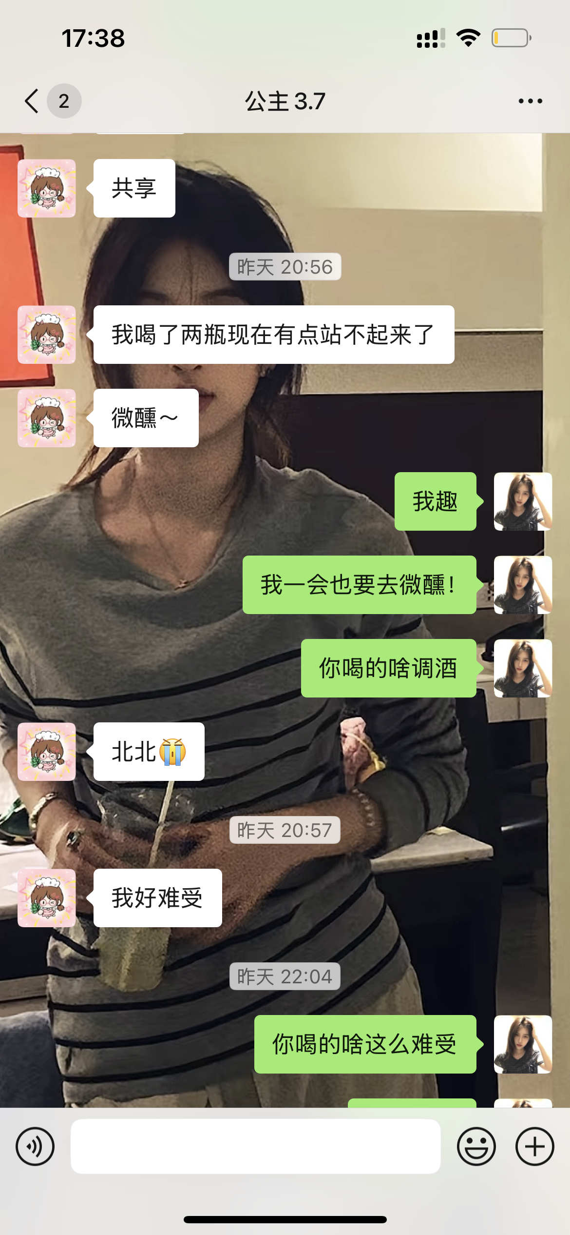 我笑死了徐sy现在喝酒比我都频 ​​​