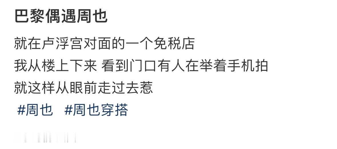 周也 帅是一种感觉[酷] ​​​