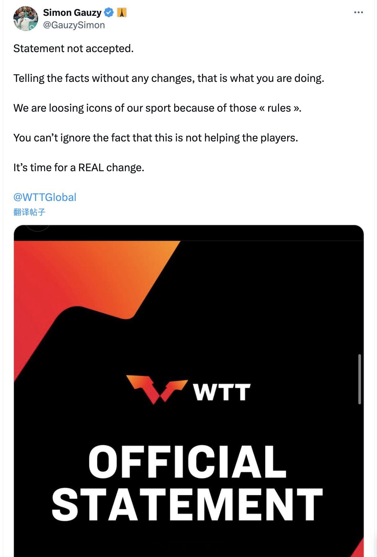 WTT关于樊振东陈梦退出国际排名的声明  一直对WTT规则不满的法国老将西蒙-高