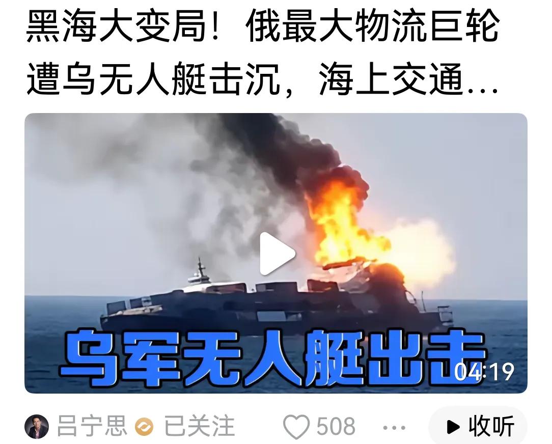 自从俄罗斯黑海舰队被打跑后，黑海已变成乌克兰的天下了。
