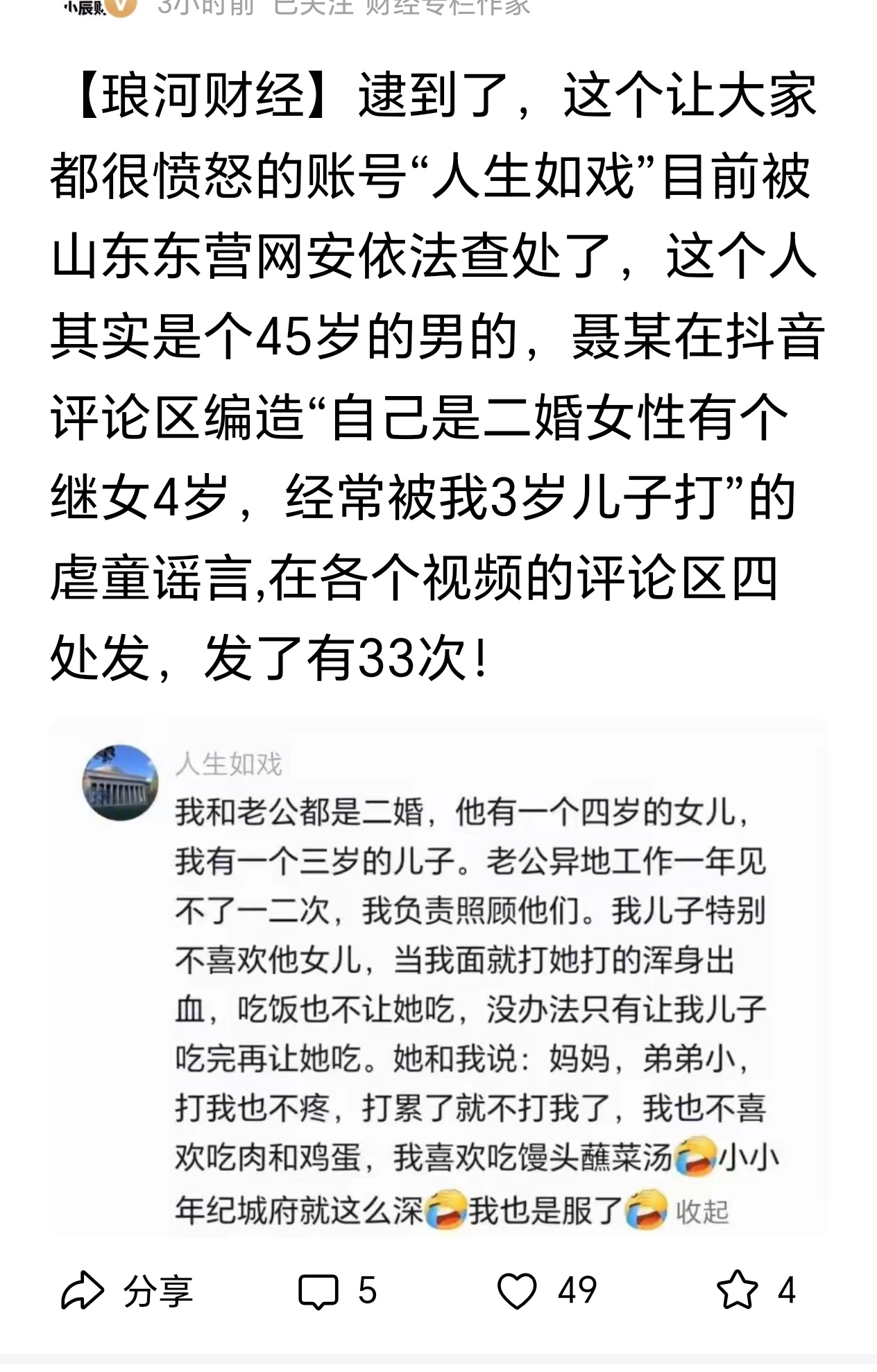 45岁的男的，他这么做，图啥？ 
