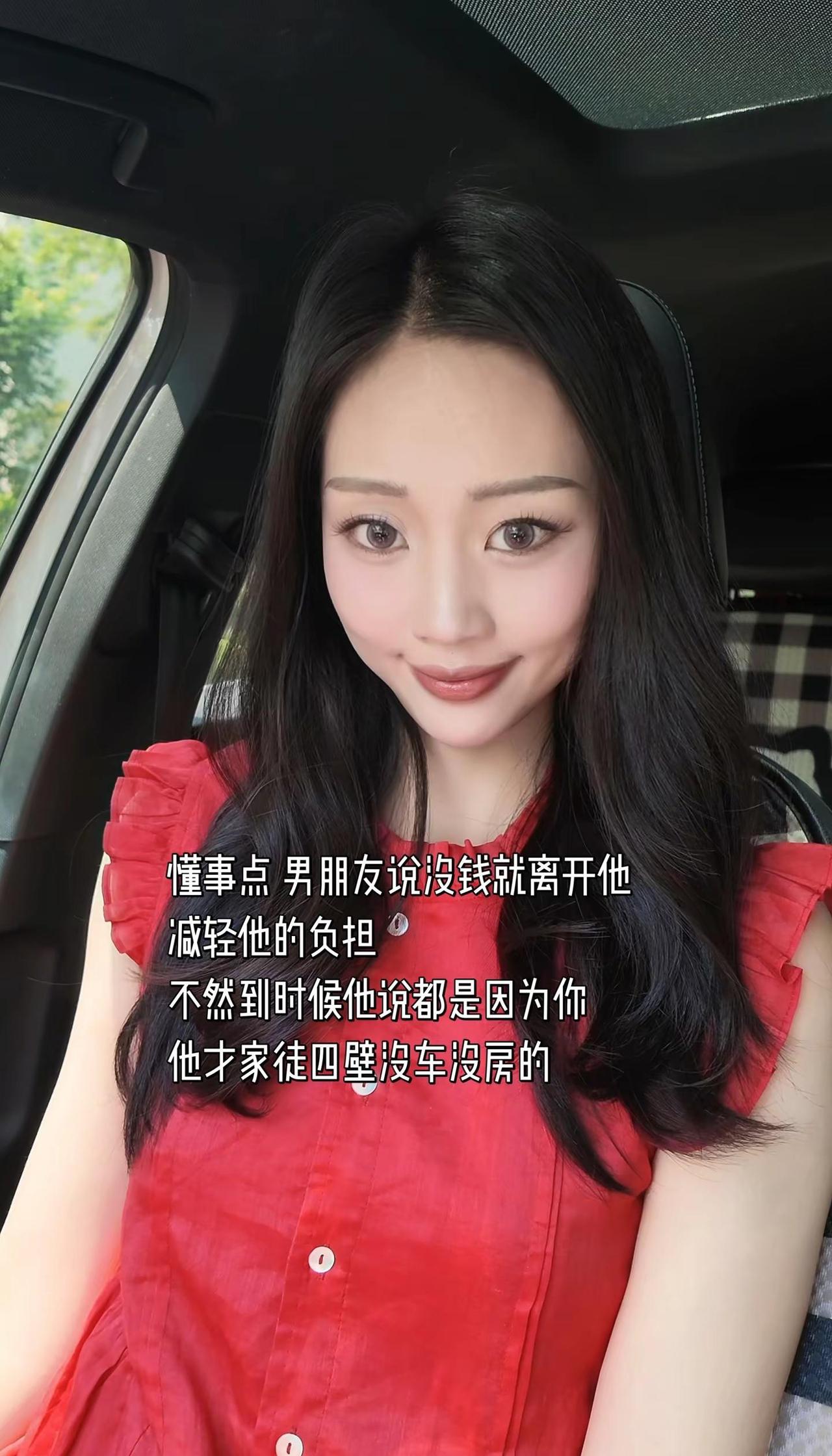 懂事点 男朋友说没钱就离开他 减轻他的负担 不然到时候他说都是因为你 他才家徒四