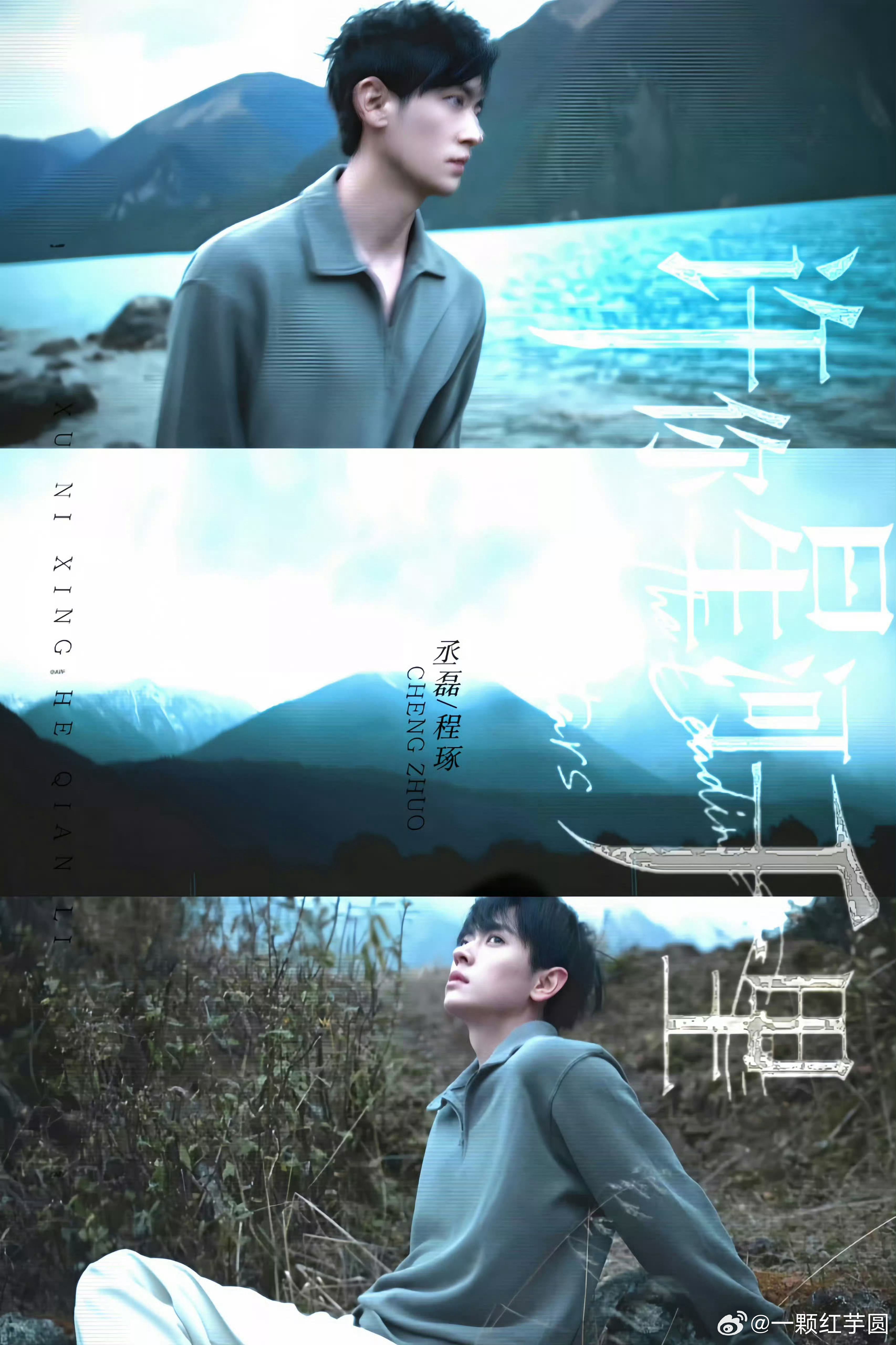 丞磊 《许你星河千里》明天开机了！看背景板，演员阵容不错耶，蛮多熟人！燥侯我们程