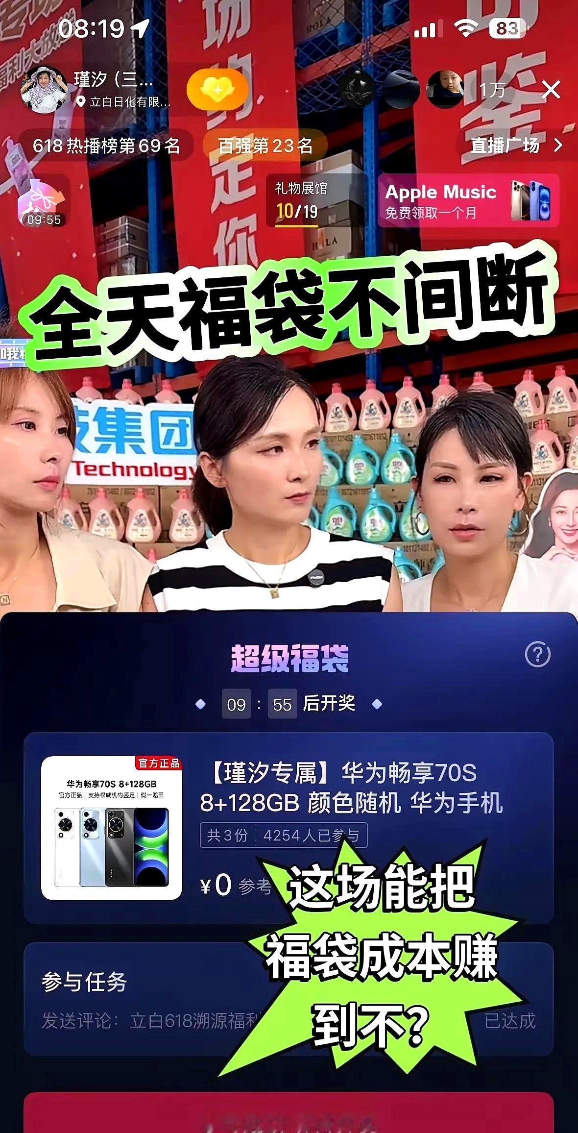 瑾汐两个姐姐，常年定居国外有自己的公司！

可我就纳闷了，放着好好的老板不当，非