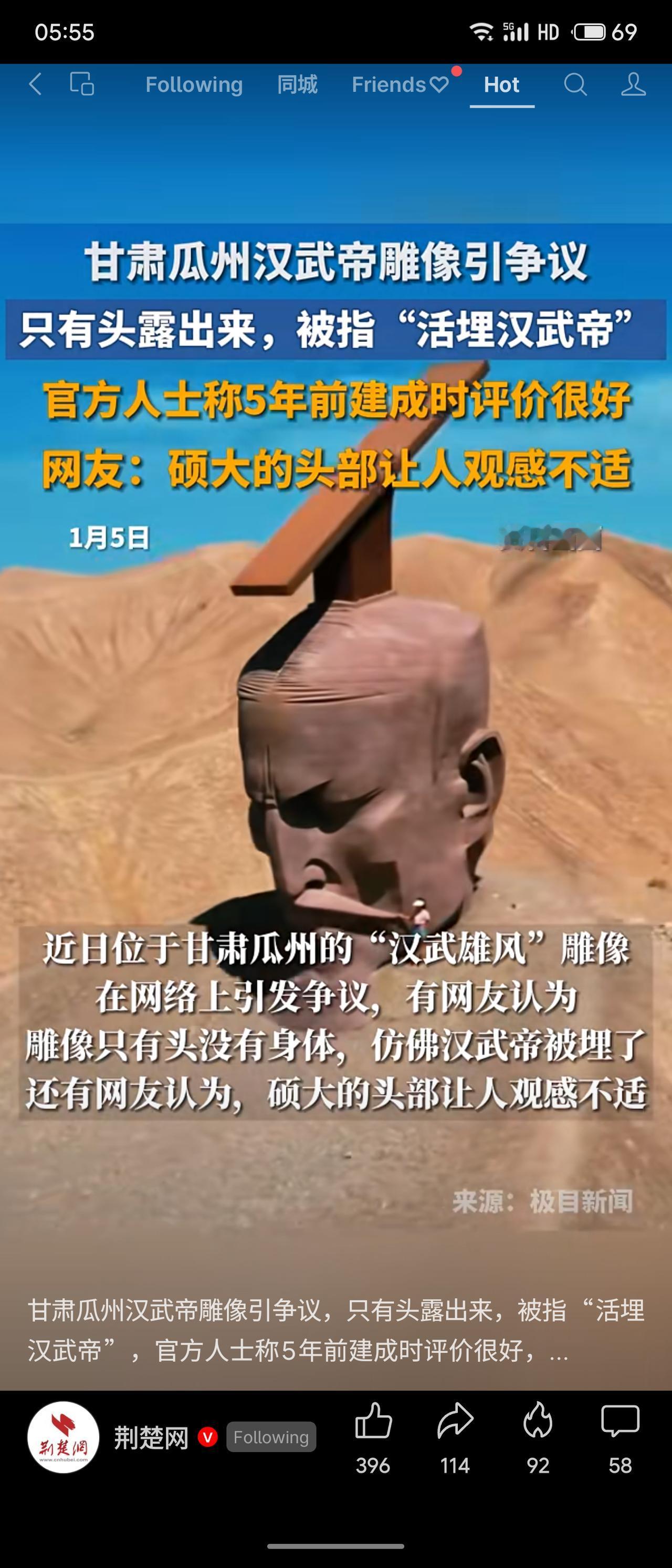 甘肃瓜州一尊仅露出头部的汉武帝雕像近日引发争议，被网友戏称为“活埋汉武帝”，认为