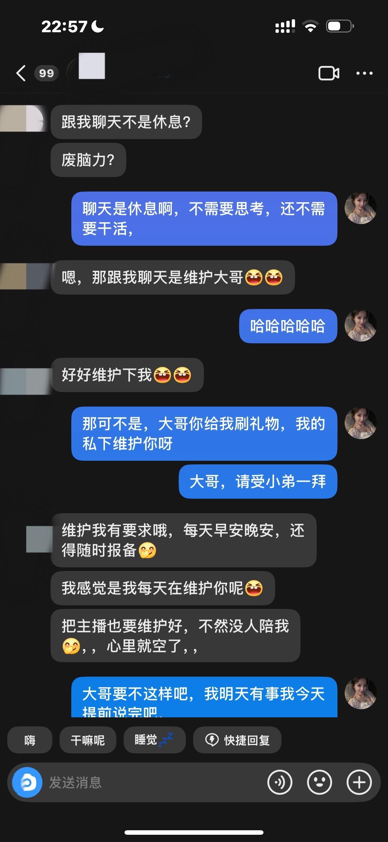 维护大哥小妙招