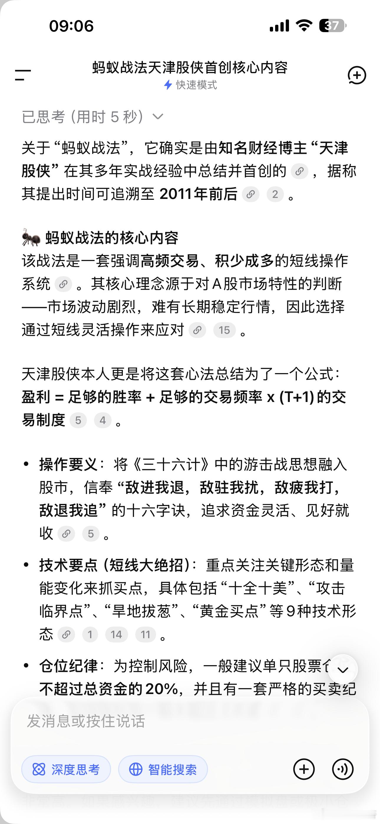 又问了一遍D S，确认实锤“蚂蚁战法”是天津股侠首创！ 