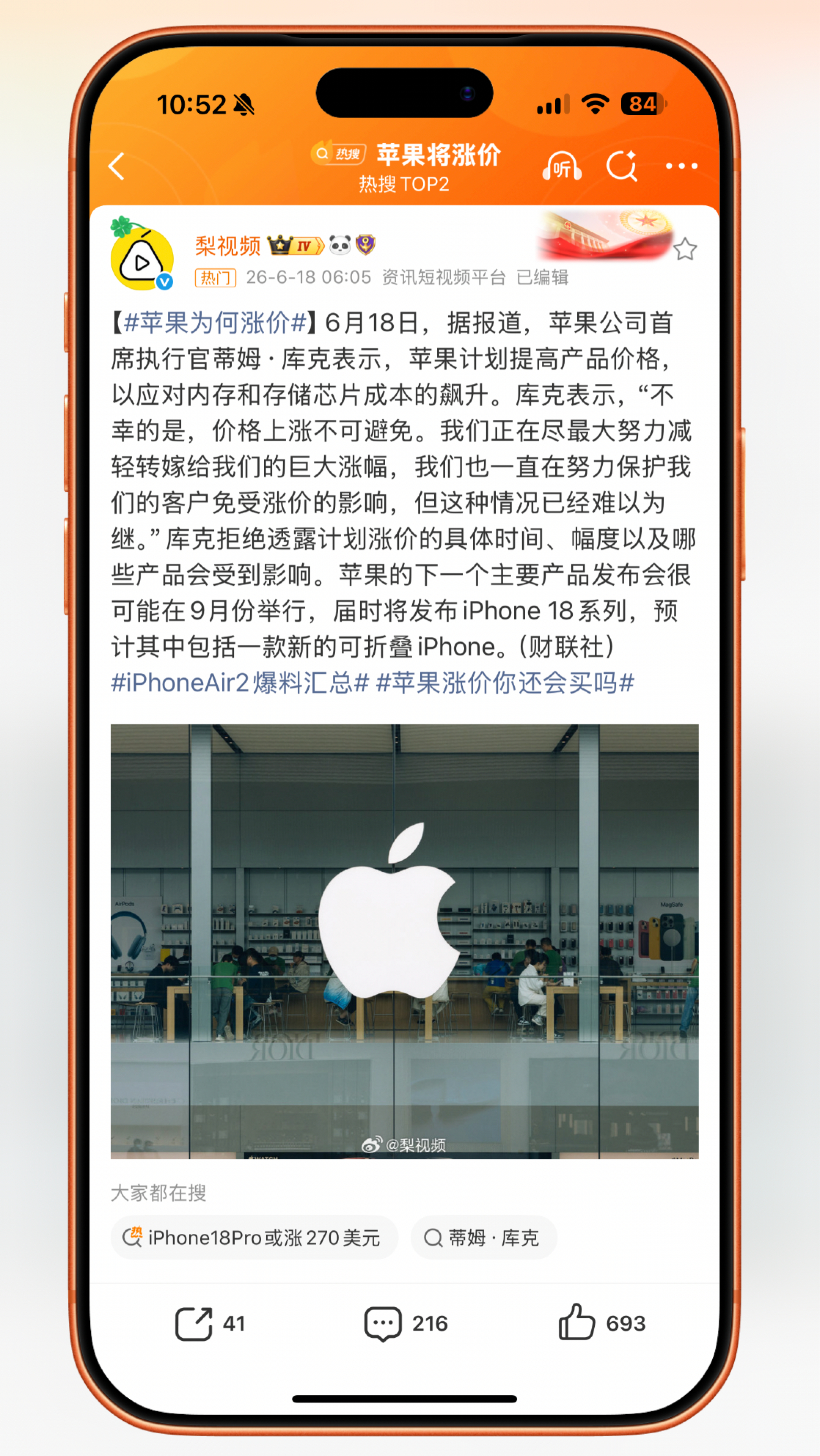 苹果将涨价买吧，iPhone就是买不了吃亏买不了上当，手拿5499的iPhone