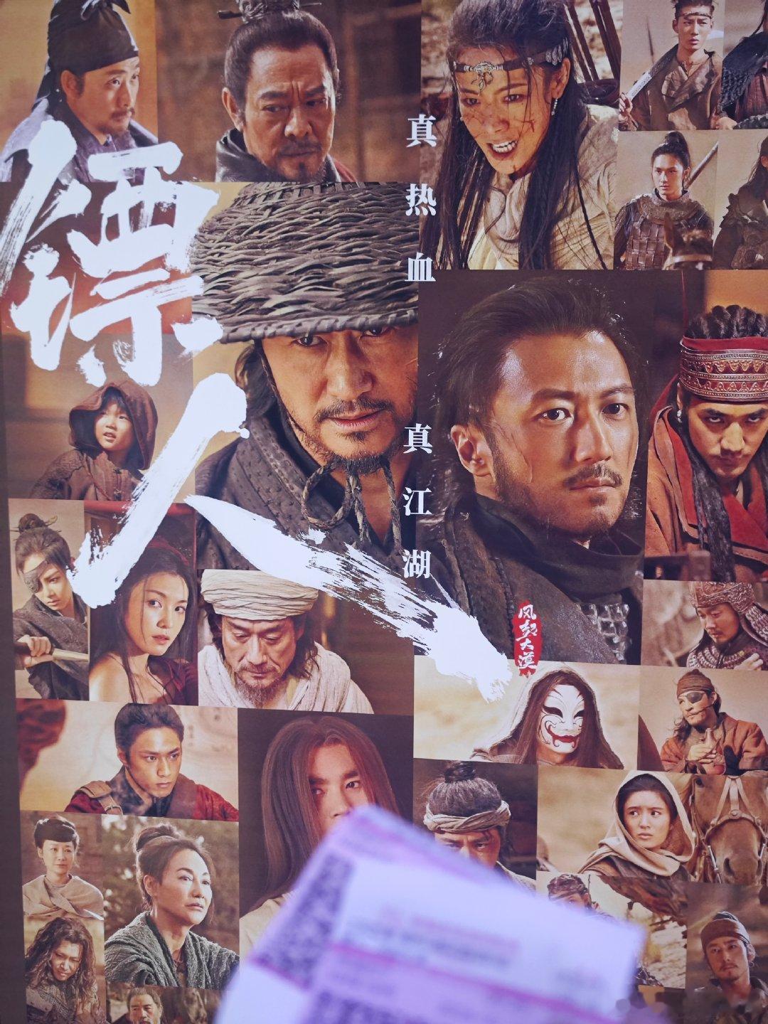 电影镖人今日上映 今日看《镖人》，和刀马一起在江湖中书写属于自己的传奇！ 