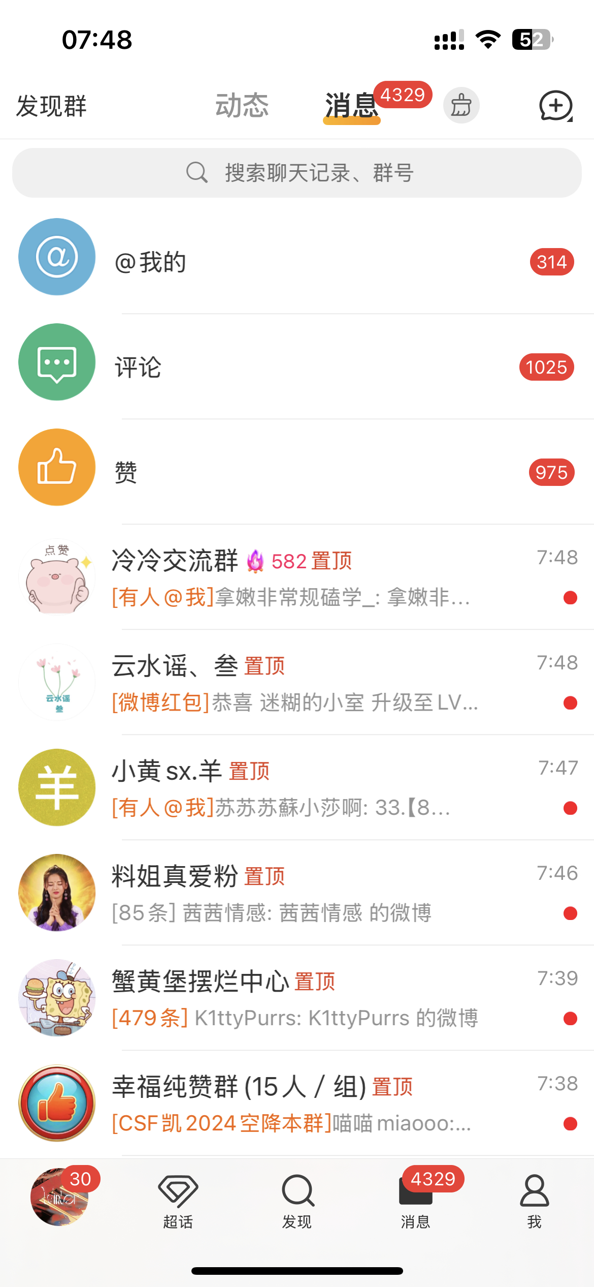 这就是红V的日常 