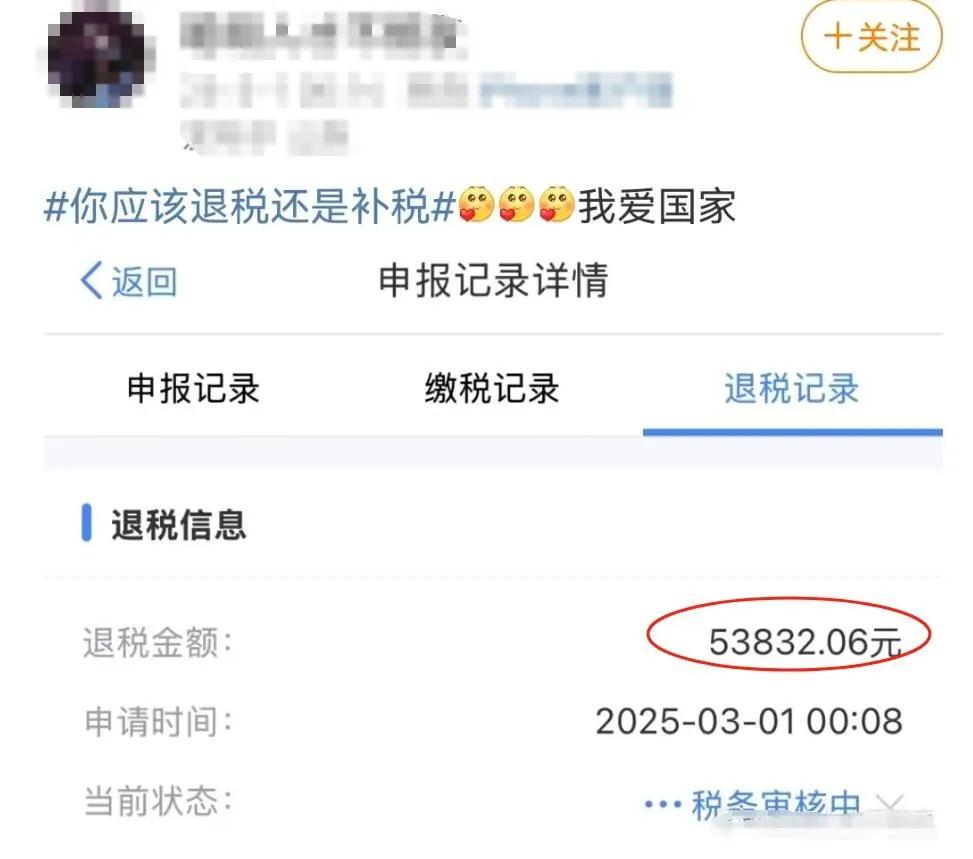 有人个人所得税退税5万多，今天是3月1日，2024年度个人所得税综合所得汇算清缴