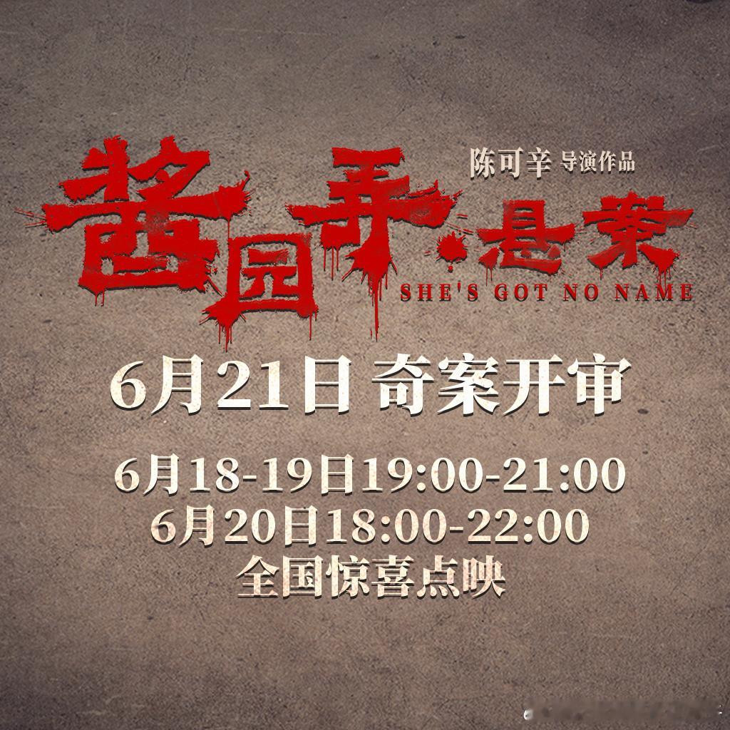 从汪海林的点映后评价来看，杨幂在《酱园弄》里的表现确实让人刮目相看，连他都开始肯