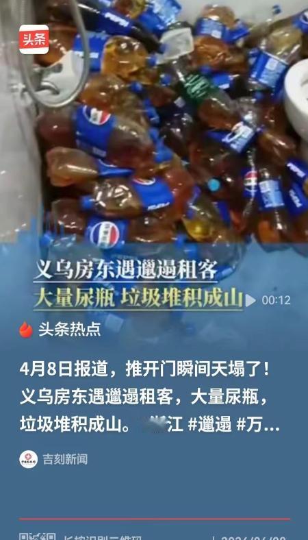 太离谱了！义乌，40多岁的男子，在租的房子里放了几千斤的尿液，全是一瓶一瓶装的，