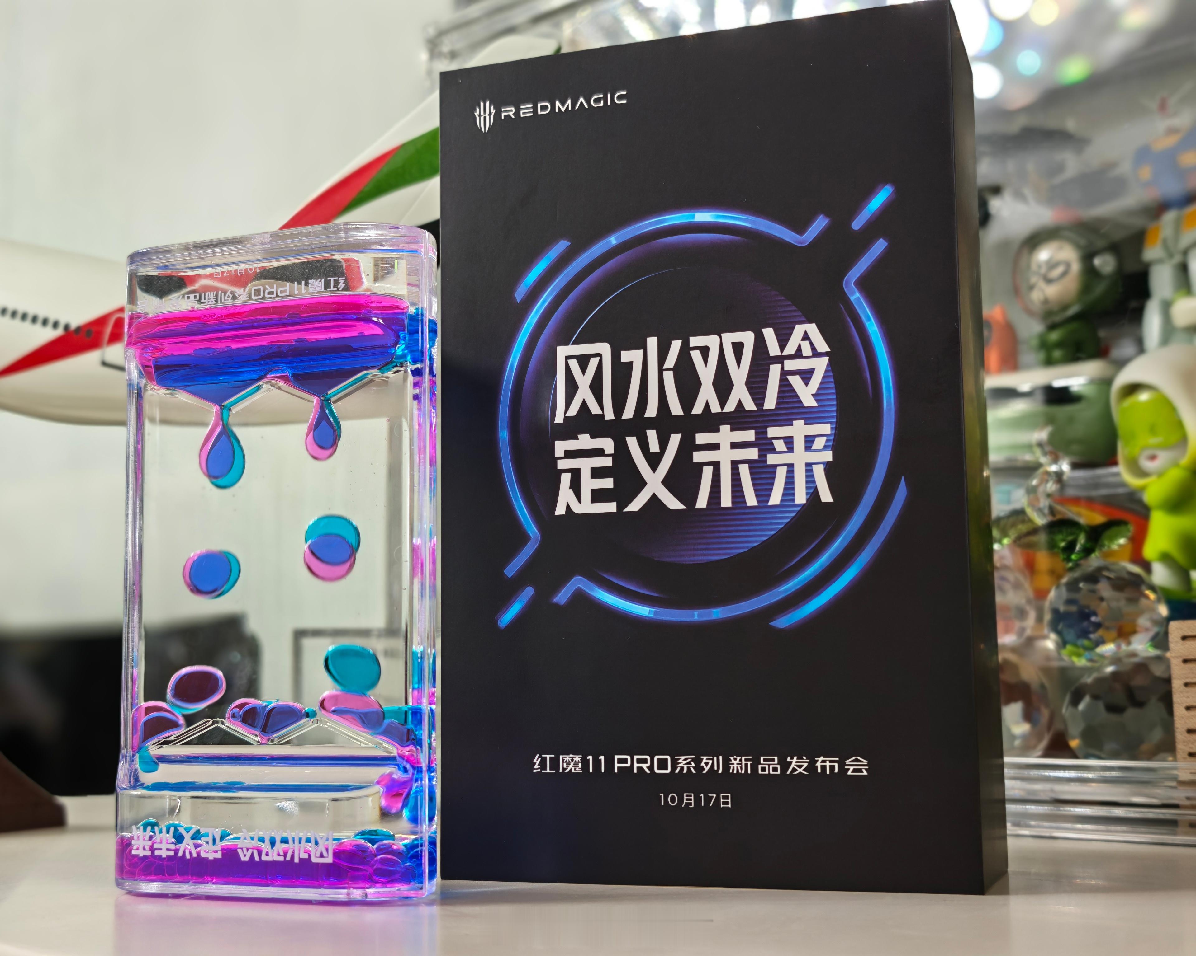 红魔11pro的邀请函来了好玩有创意风水双冷有看头～ ​​​