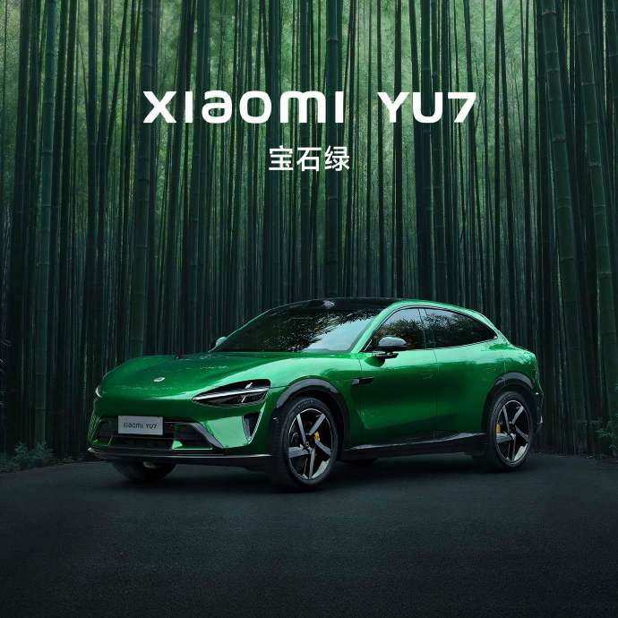 小米YU7宝石绿真帅呀[憧憬] ​​​