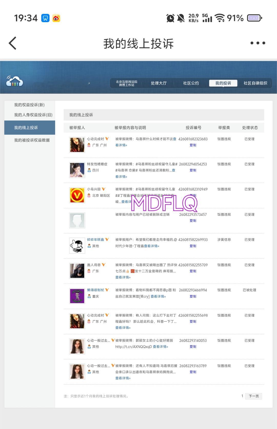 【8.16 日常fh】1️⃣马嘉祺同款2️⃣马嘉祺动图3️⃣马嘉祺神图4️⃣马嘉