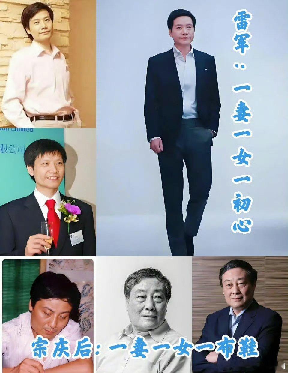 自从哇哈哈宗庆后人设塌了之后，网友转头开始担心雷军了[喵喵] ​​​