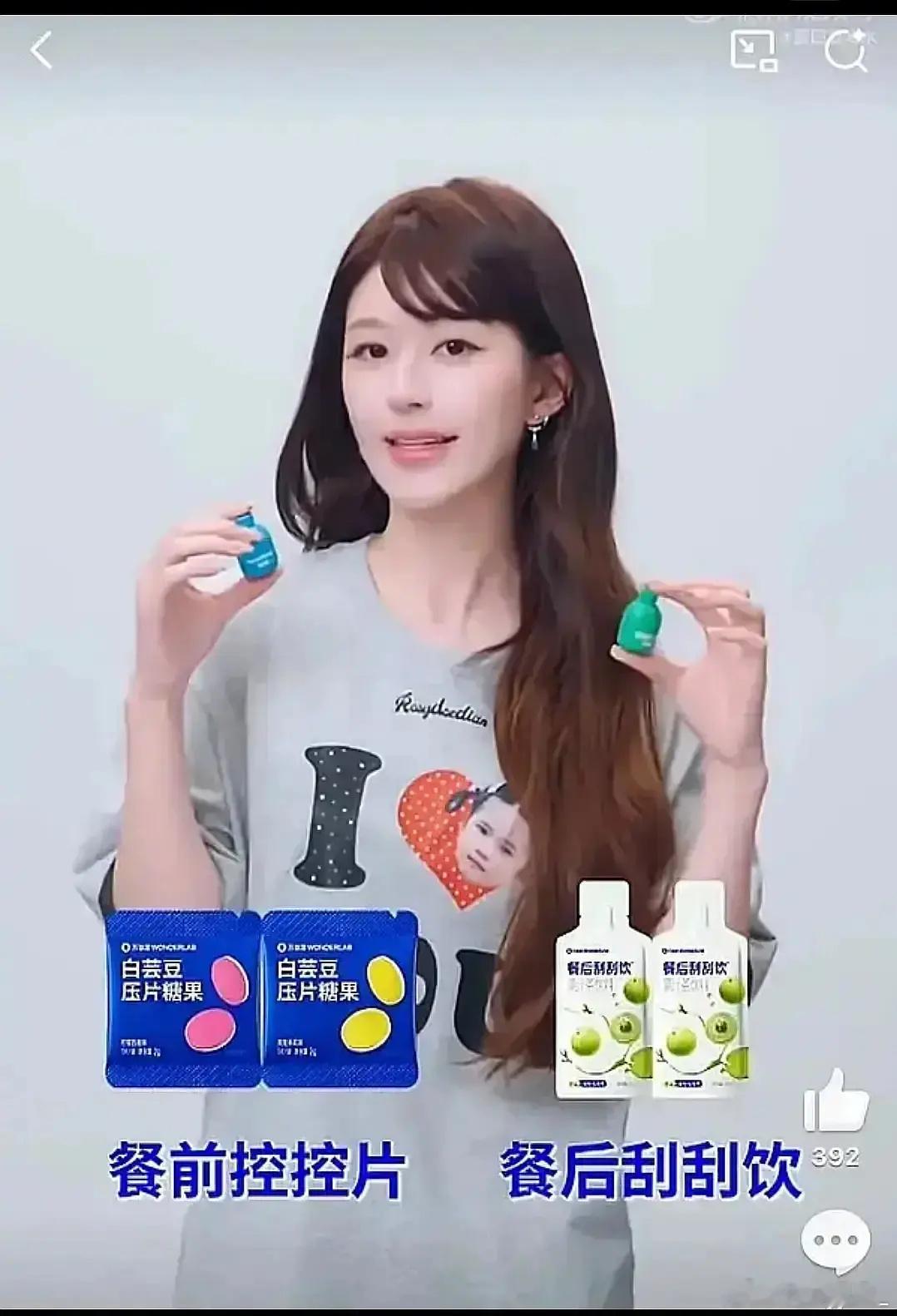 赵露思新接的减肥产品，怎么评？这个产品还被点名过的…