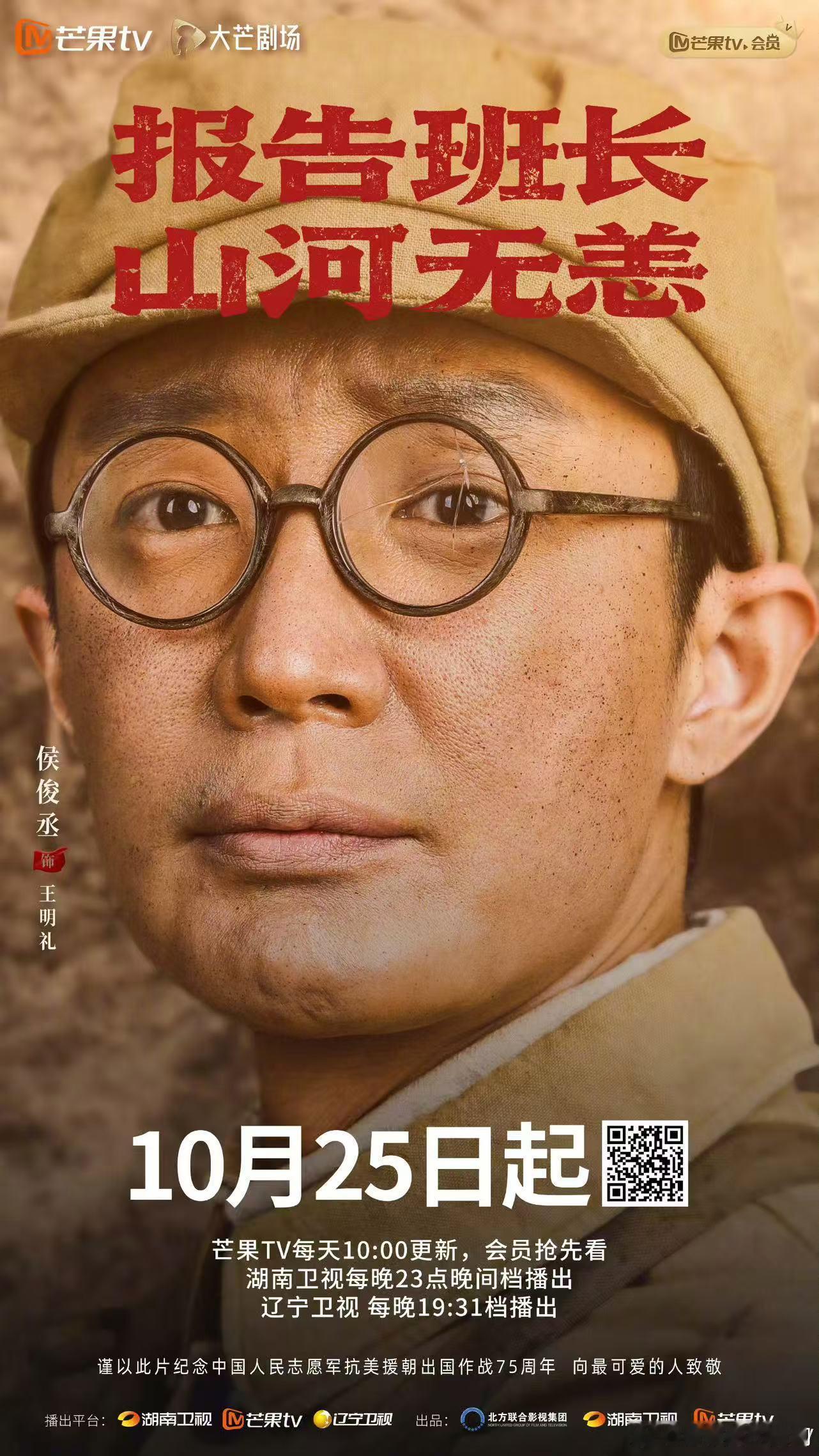 被短剧的胶片美学整破防了 谁没被《报告班长，山河无恙》的胶片质感打动！柔和光影晕